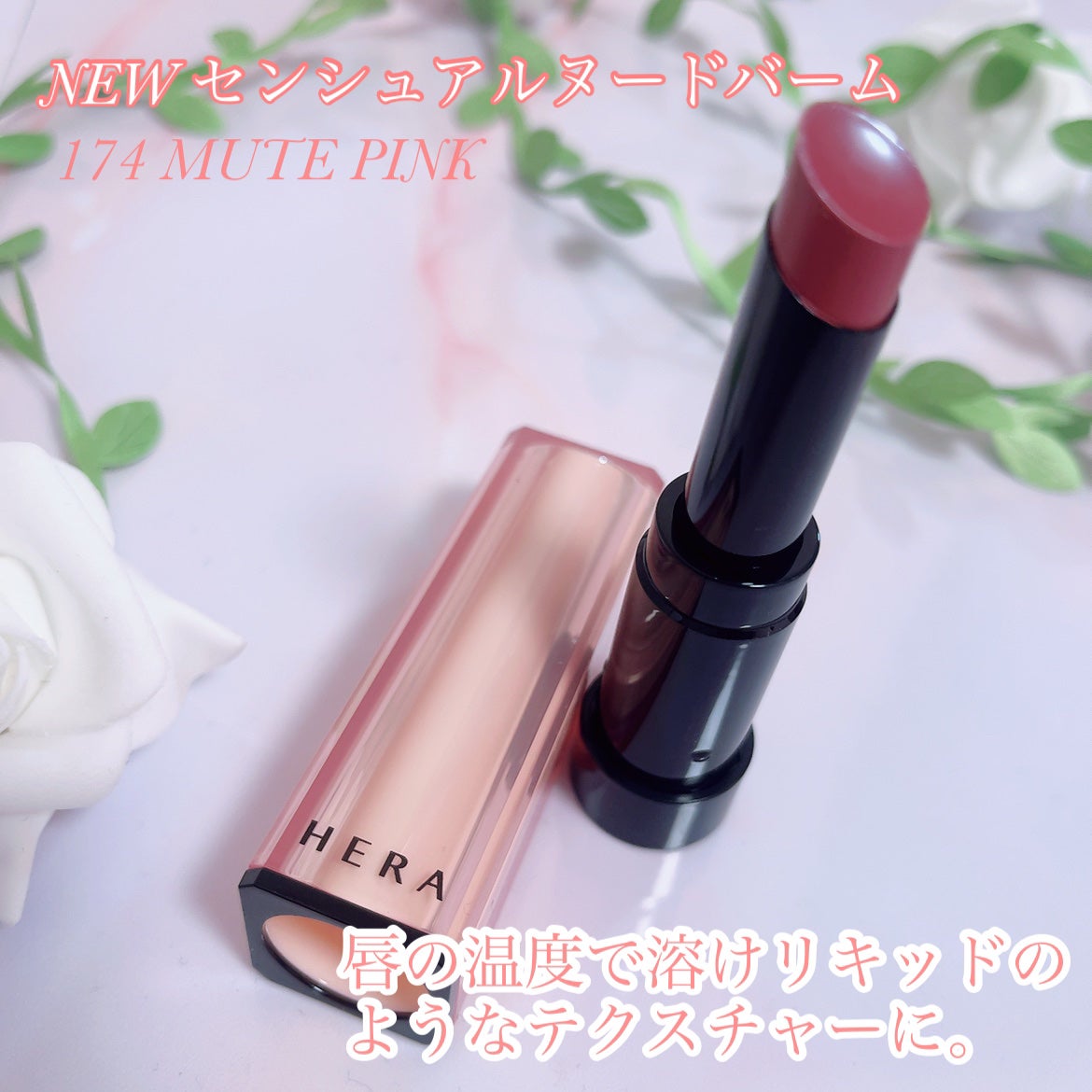 センシュアルヌードグロス/HERA/リップグロスを使ったクチコミ(2枚目)