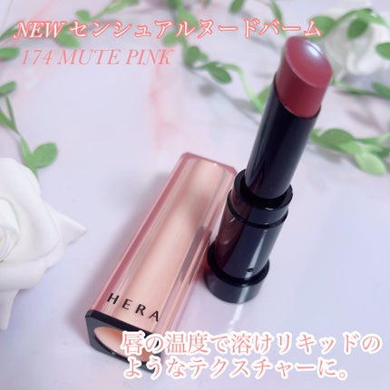 センシュアルヌードグロス/HERA/リップグロスを使ったクチコミ(2枚目)