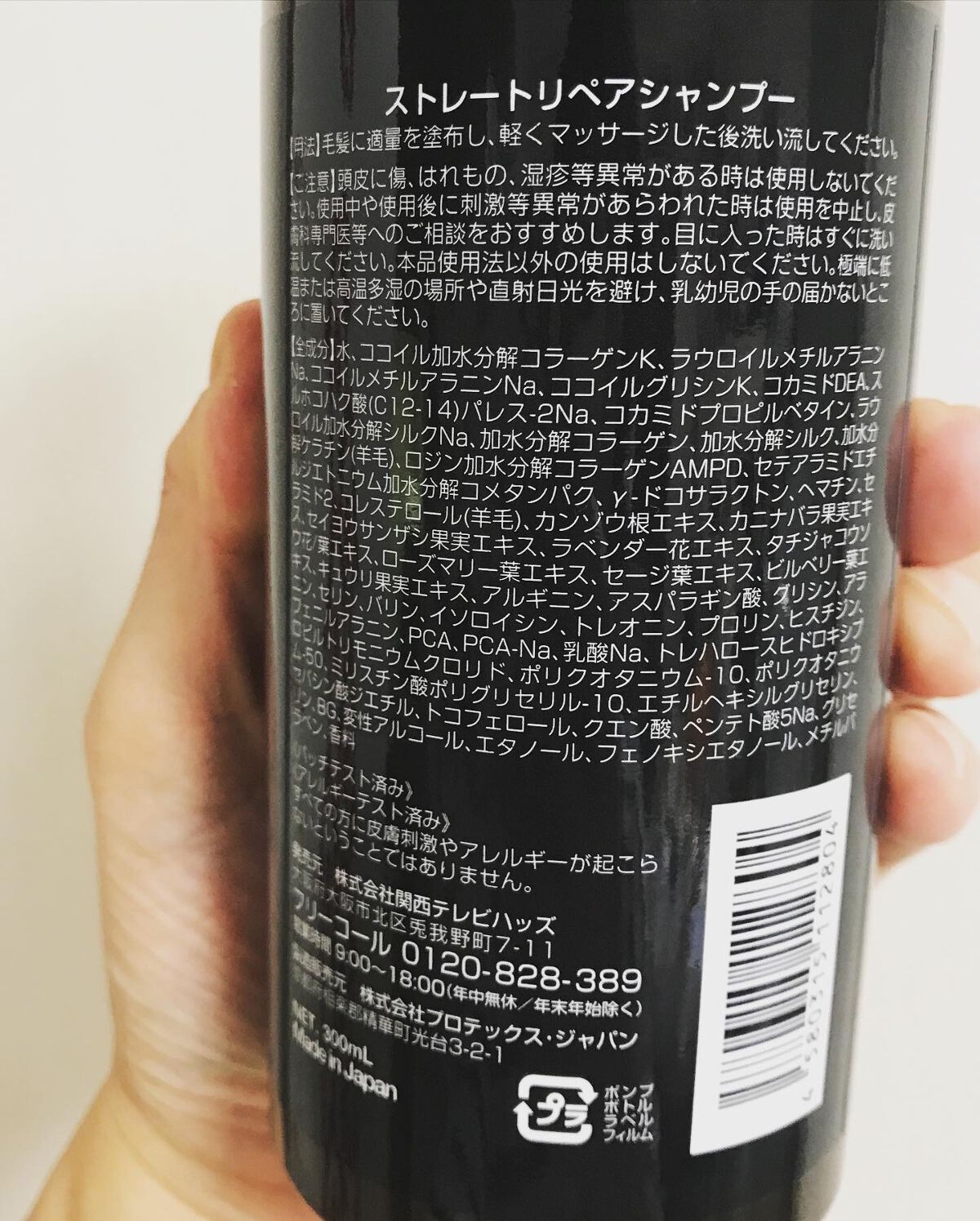 ストレートリペアシャンプー／トリートメント/Hz(ハーズ)/市販シャンプーを使ったクチコミ（3枚目）