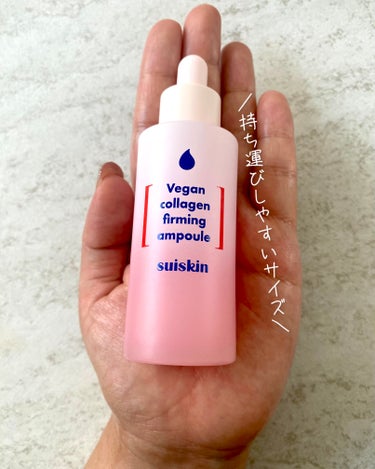 Vegan collagen firming ampoule/suiskin/美容液を使ったクチコミ（7枚目）