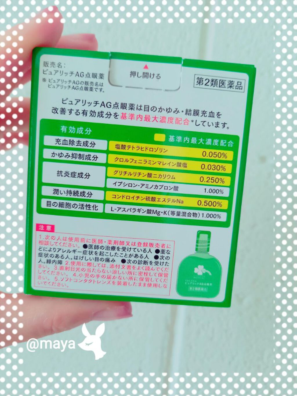 を使ったクチコミ（2枚目）