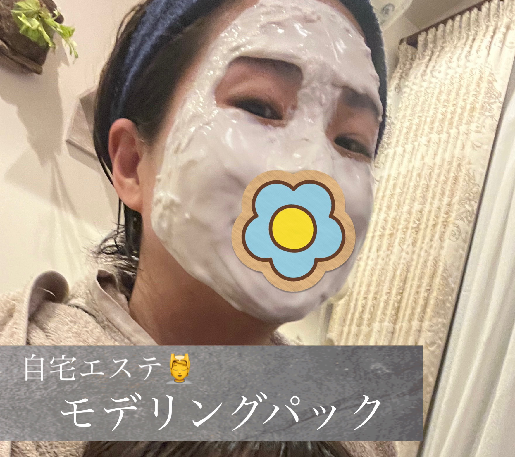 モデリングパック パール/プロズビ/シートマスク・パックを使ったクチコミ（2枚目）