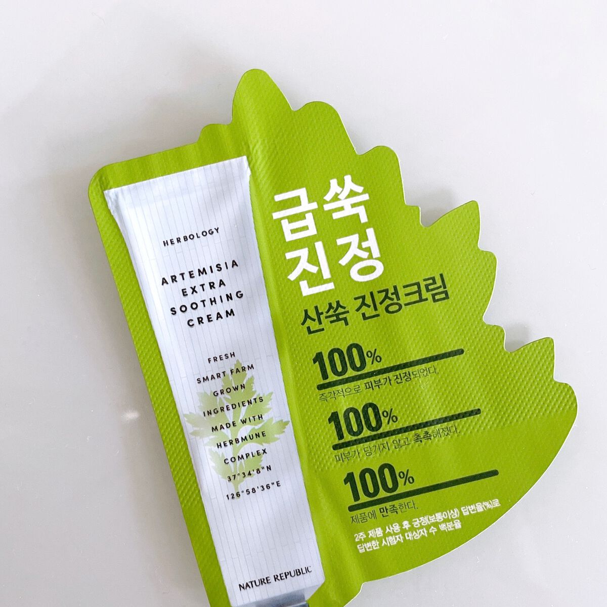 ハーブオロジーアルテミシアスージングクリーム/ネイチャーリパブリック/フェイスクリームを使ったクチコミ（2枚目）