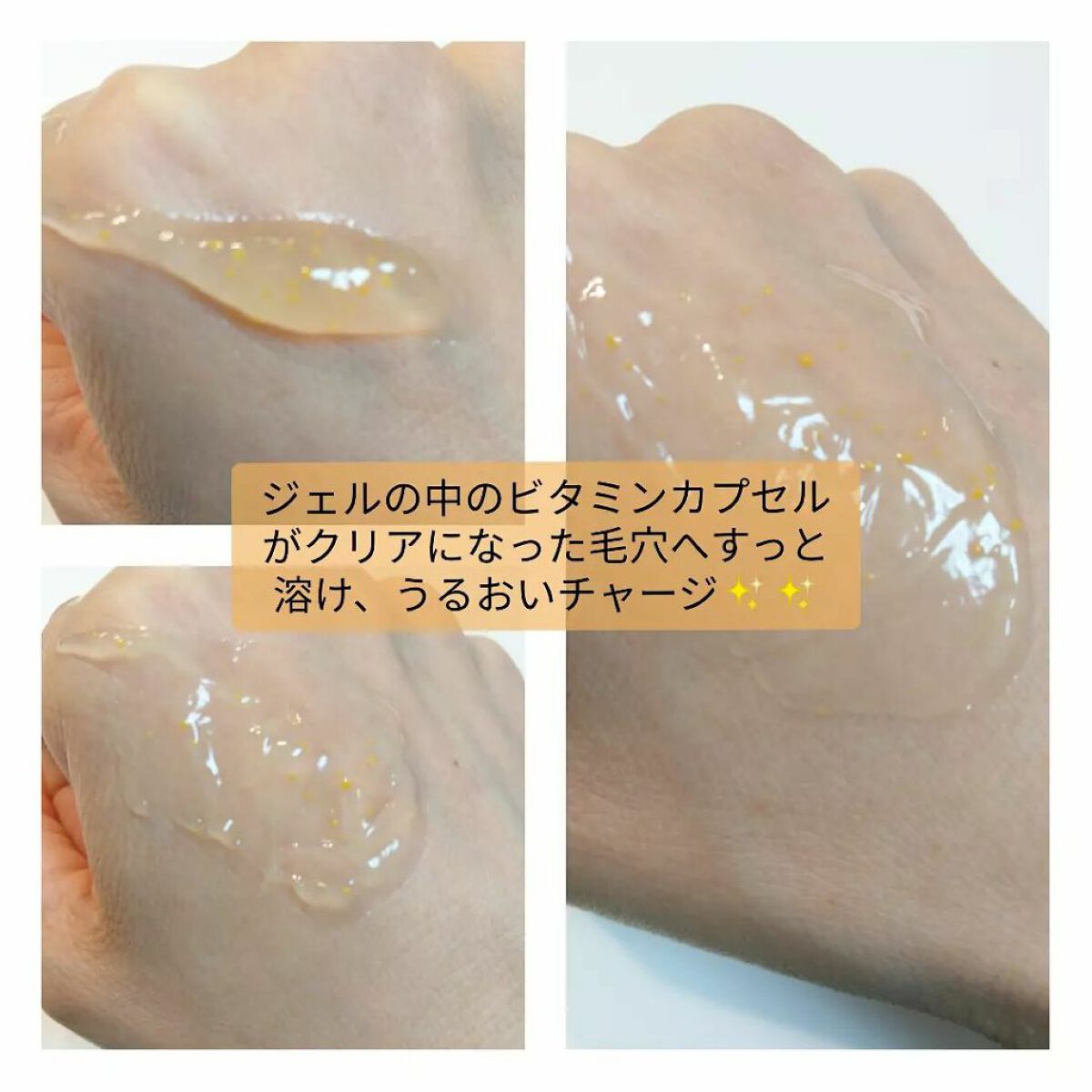 カプセルインハイドロクレンズ/PLUEST/クレンジングジェルを使ったクチコミ（2枚目）