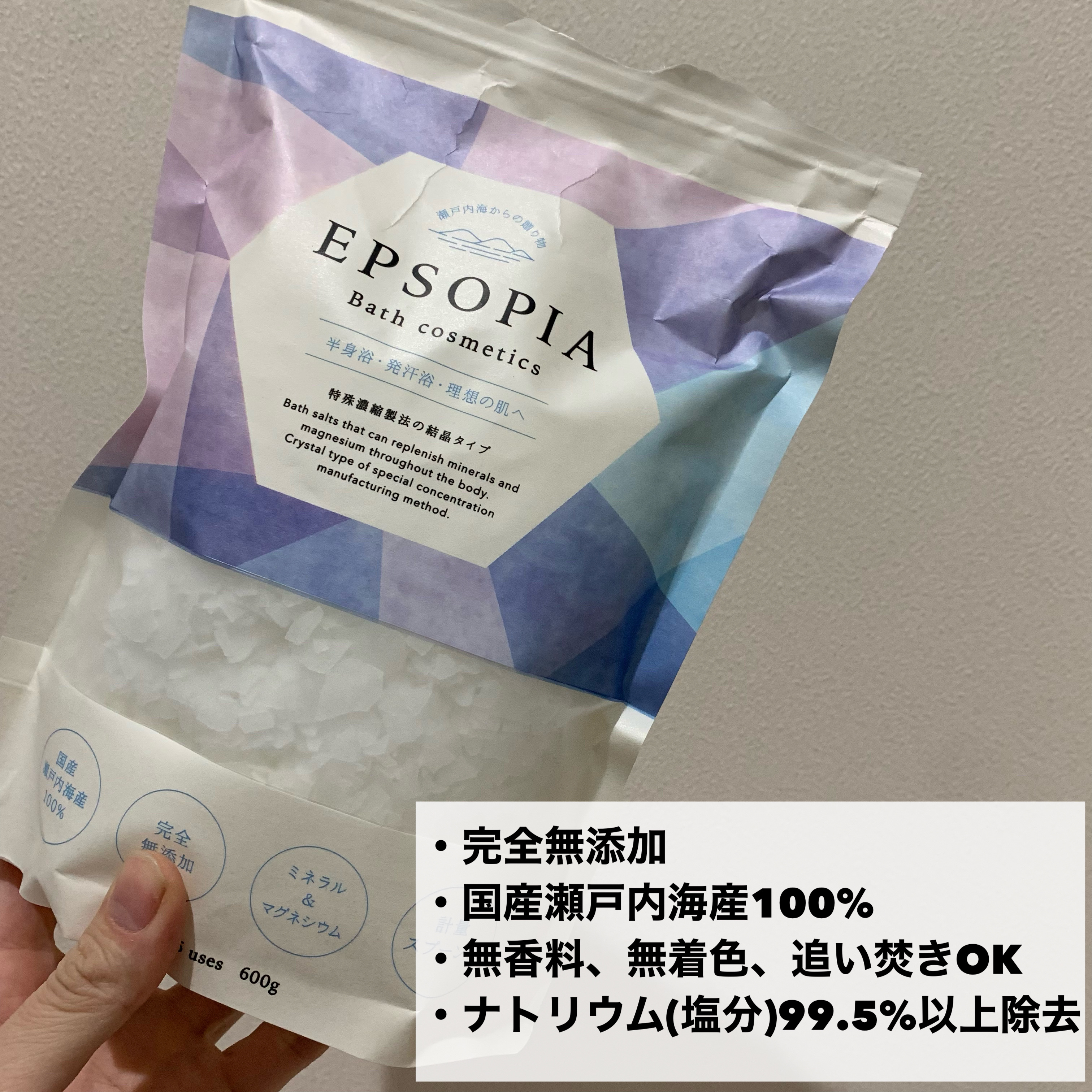 EPSOPIA Bath cosmetics/EPSOPIA/無機塩系入浴剤を使ったクチコミ（2枚目）