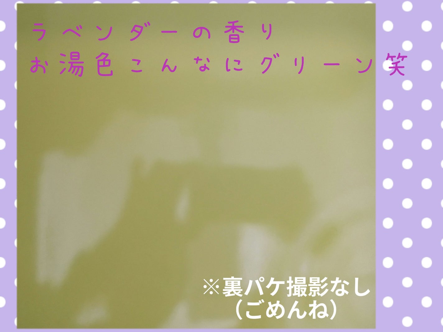 クナイプ バスソルト トライアルセット/クナイプ/入浴剤を使ったクチコミ(4枚目)