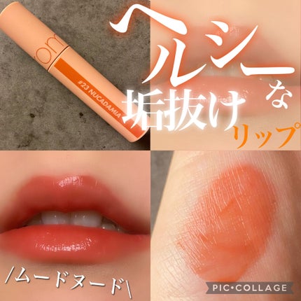 ジューシーラスティングティント/rom&nd/リップティントを使ったクチコミ(1枚目)