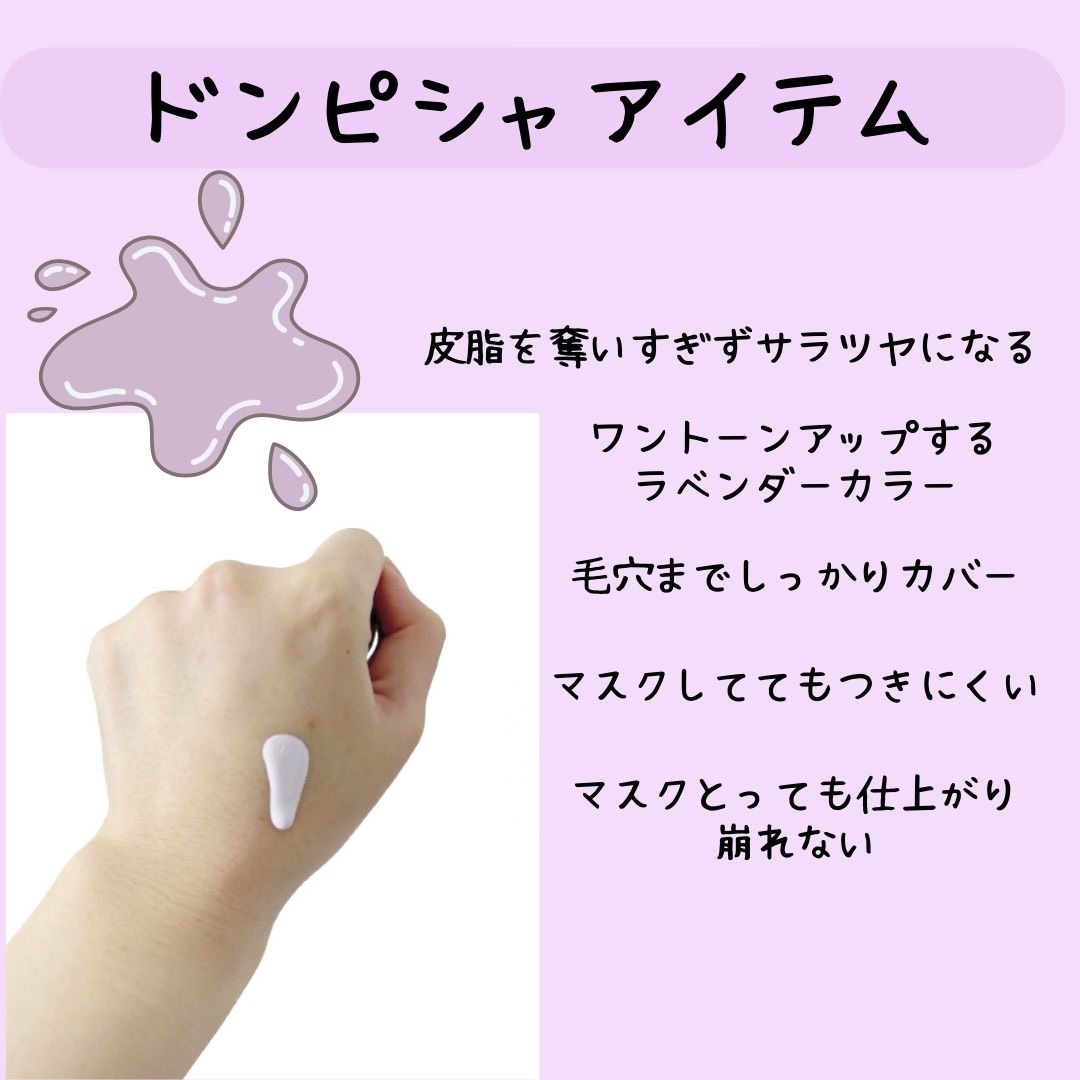 プリマヴィスタ スキンプロテクトベース 皮脂くずれ防止 UV50 ラベンダー/プリマヴィスタ/化粧下地を使ったクチコミ（3枚目）