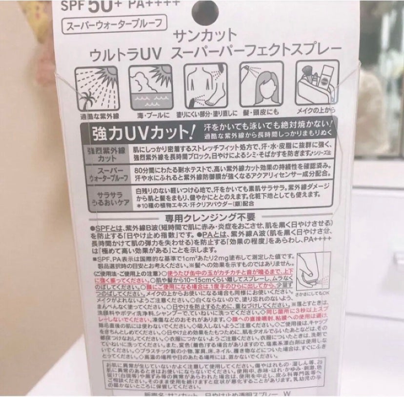 サンカットR パーフェクトUV スプレー/サンカット®/日焼け止めミスト・スプレーを使ったクチコミ(2枚目)