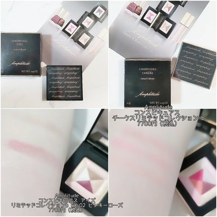 コンスピキュアス アイズ リミテッドコレクション b/Amplitude/単色アイシャドウを使ったクチコミ(6枚目)