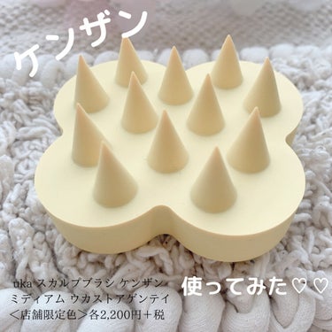 uka scalp brush kenzan medium uka store gentei shibuya yellow/uka/頭皮ケアを使ったクチコミ（1枚目）