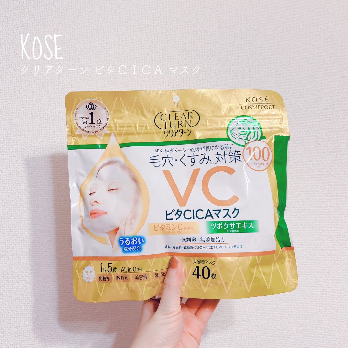 ビタCICA マスク/クリアターン/シートマスク・パックを使ったクチコミ(1枚目)