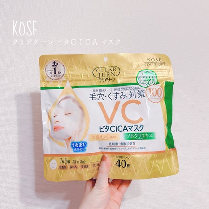ビタCICA マスク/クリアターン/シートマスク・パックを使ったクチコミ(1枚目)