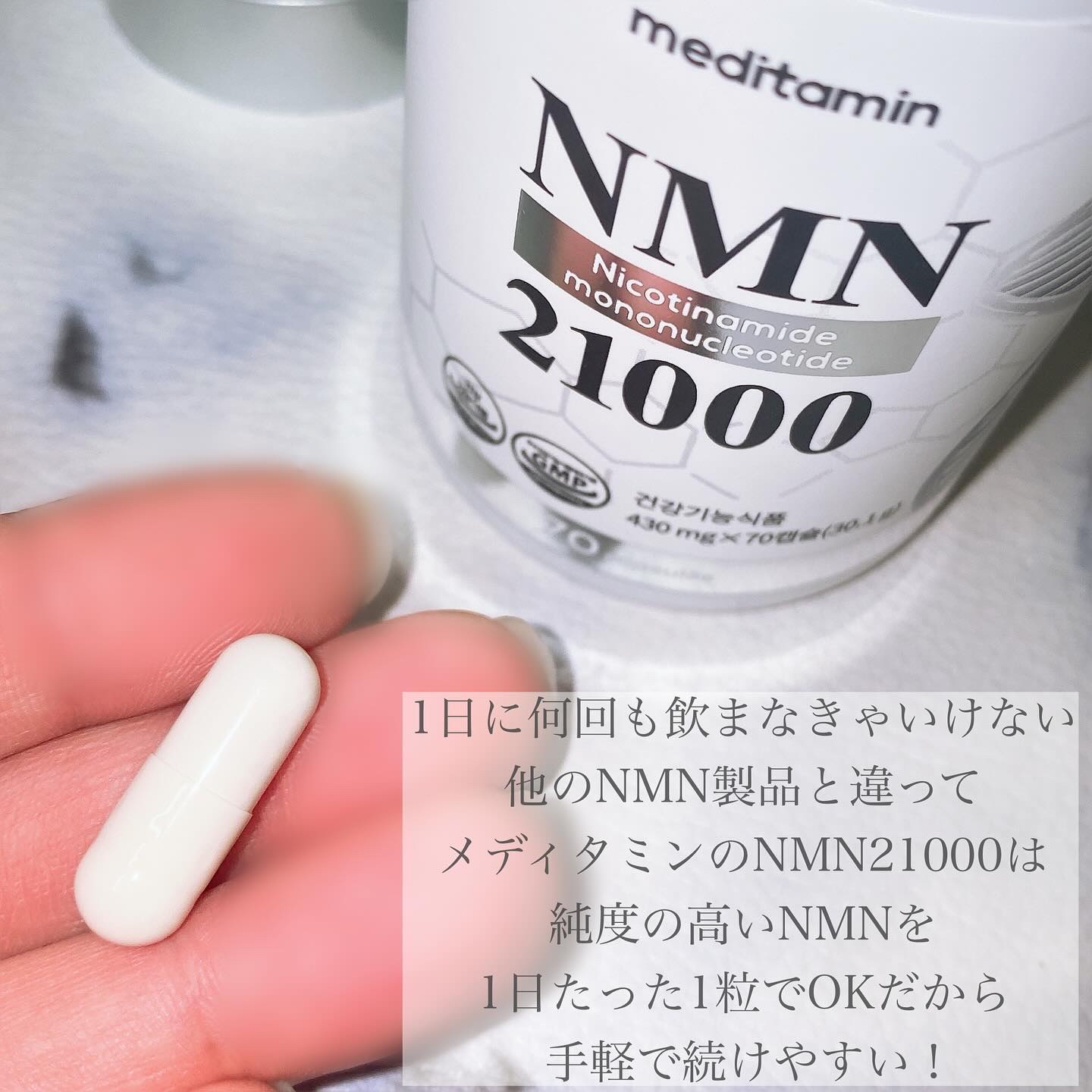 NMN 21000/メディタミン/美容サプリメントを使ったクチコミ（3枚目）
