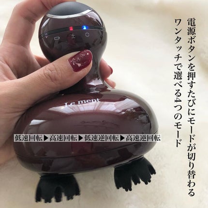 ルメント ヘッドスパ/Le ment/ヘッドマッサージャーを使ったクチコミ(3枚目)