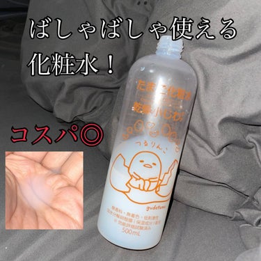 たまご化粧水/ココエッグ/化粧水を使ったクチコミ（1枚目）