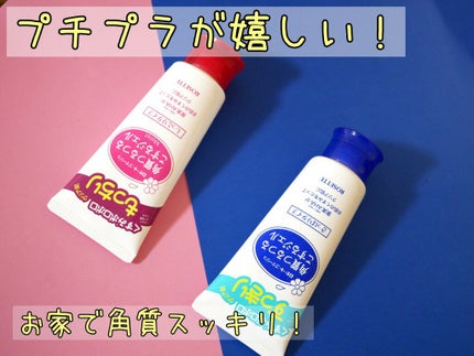 ロゼットゴマージュ モイスト/ロゼット/ピーリングを使ったクチコミ(1枚目)