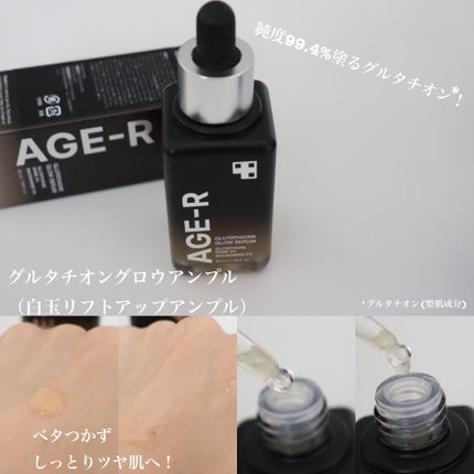 グルタチオングロウアンプル/MEDICUBE/美容液を使ったクチコミ(3枚目)