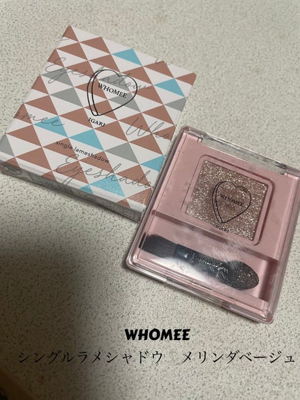 フーミー シングルラメシャドウ/WHOMEE/単色アイシャドウを使ったクチコミ(1枚目)