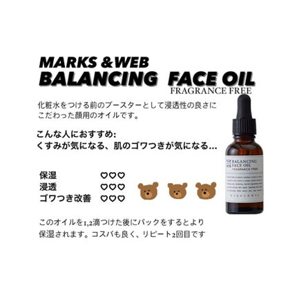 バランシングフェイスオイル 無香料/MARKS&WEB/ブースター・導入液を使ったクチコミ(1枚目)