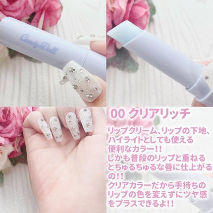 モイスチャーリップスティック/CandyDoll/口紅を使ったクチコミ(4枚目)