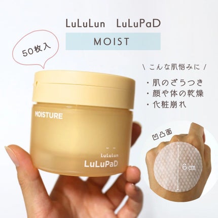 ルルルン トナーパッド MOIST(コットンフラワーの香り)/ルルルン/トナーパッドを使ったクチコミ(2枚目)