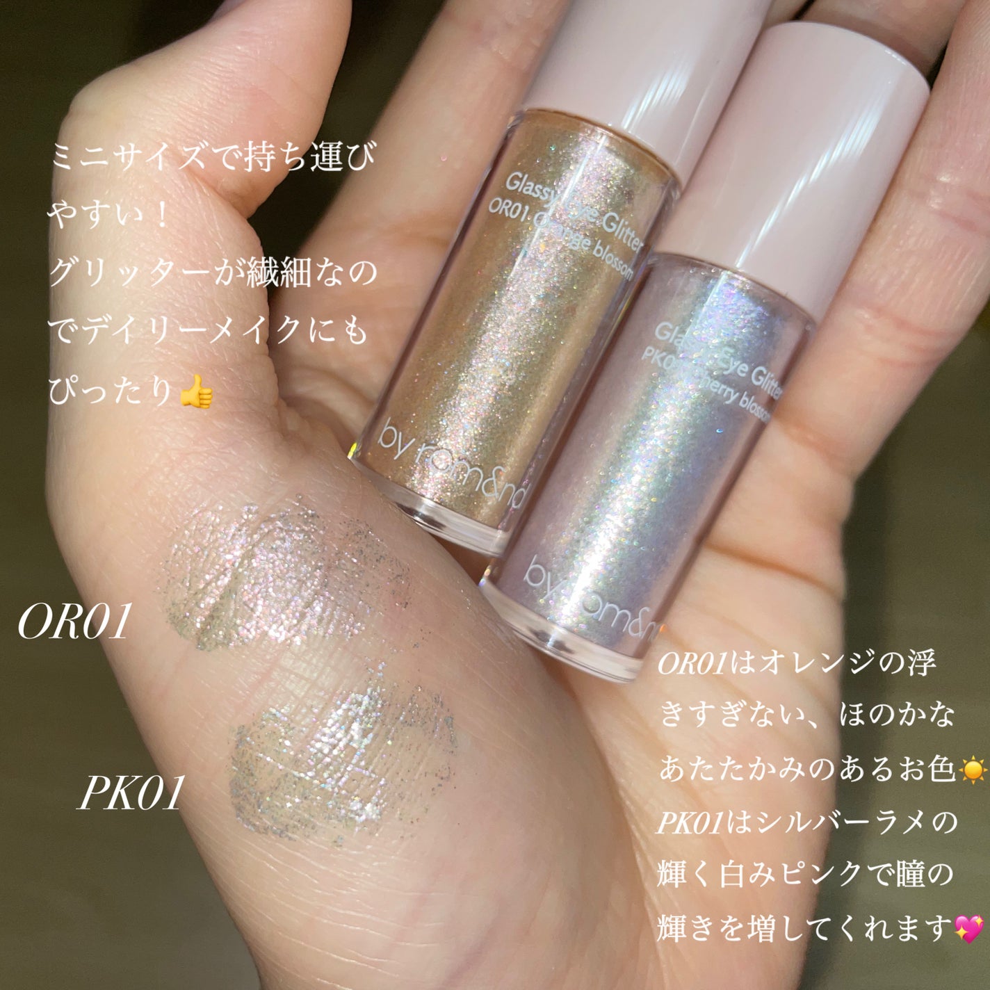 アンドバイロムアンド グラッシーアイグリッター/&nd by rom&nd/グリッターを使ったクチコミ(3枚目)