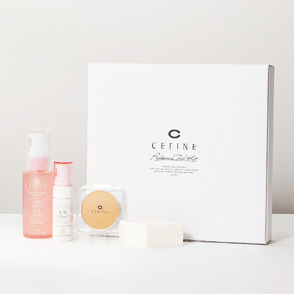 セフィーヌ トライアルキット