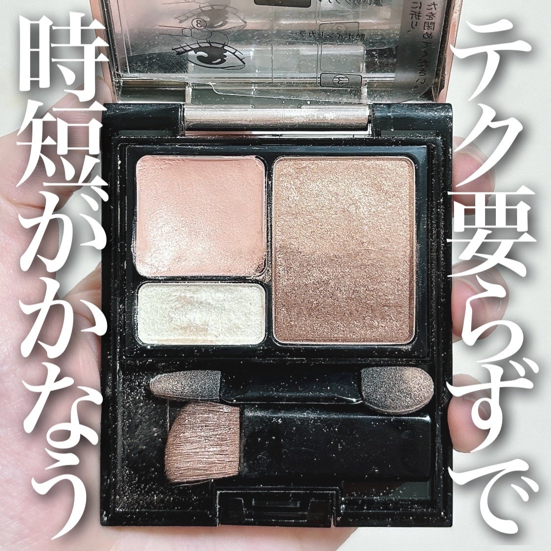 ドラマティックスタイリングアイズS/マキアージュ/アイシャドウパレットを使ったクチコミ(1枚目)