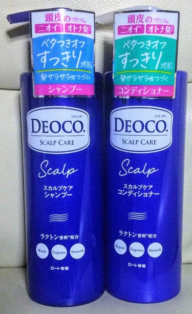 デオコ スカルプケアシャンプー/コンディショナー/DEOCO(デオコ)/シャンプー・コンディショナーを使ったクチコミ（1枚目）