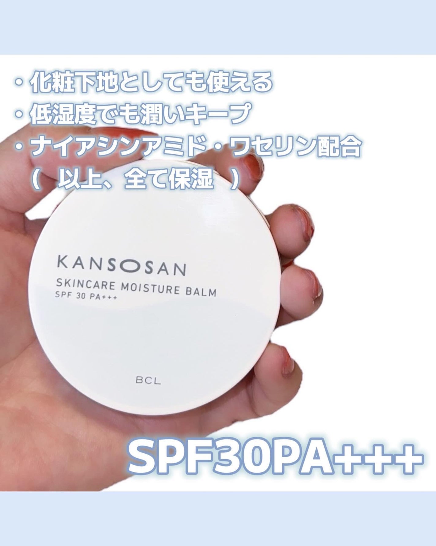 乾燥さん 保湿力スキンケアバーム/乾燥さん/化粧下地を使ったクチコミ(2枚目)