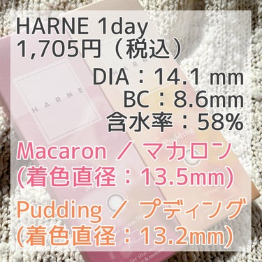 HARNE 1day/HARNE/ワンデー（１DAY）カラコンを使ったクチコミ（3枚目）