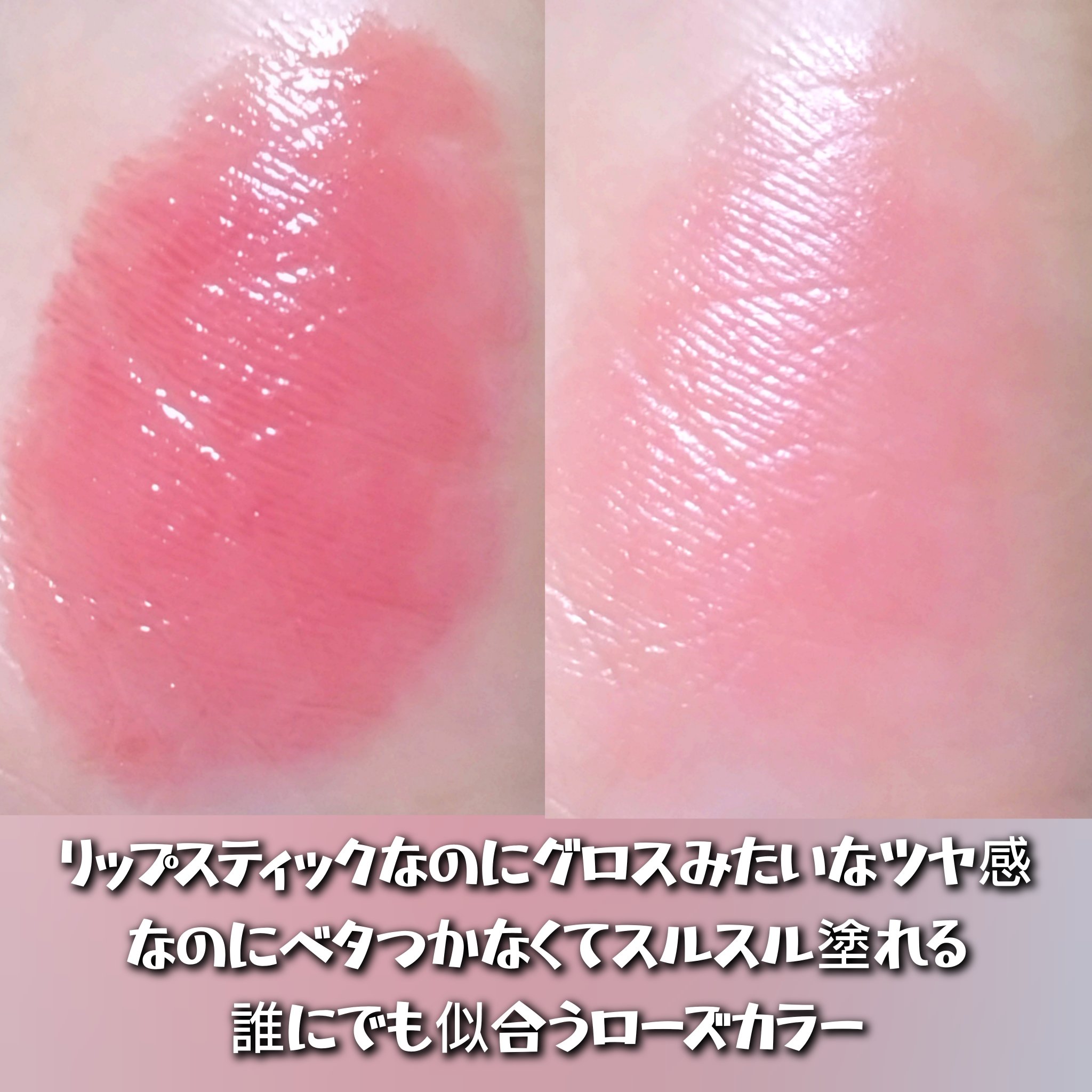 ノーウェアリップスティック バーミンググロー 08 ロージーバニー【EC展開カラー】/espoir/口紅を使ったクチコミ（2枚目）