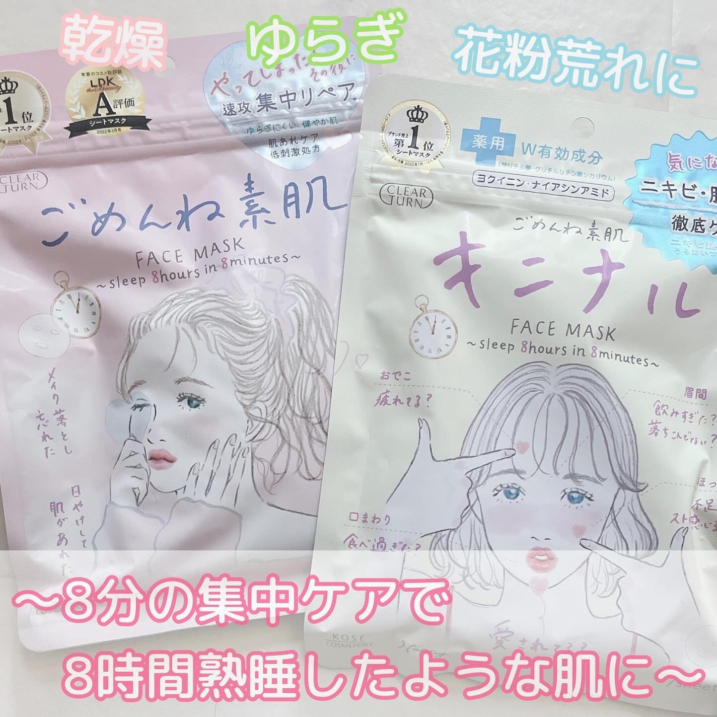 ごめんね素肌マスク/クリアターン/シートマスク・パックを使ったクチコミ(1枚目)