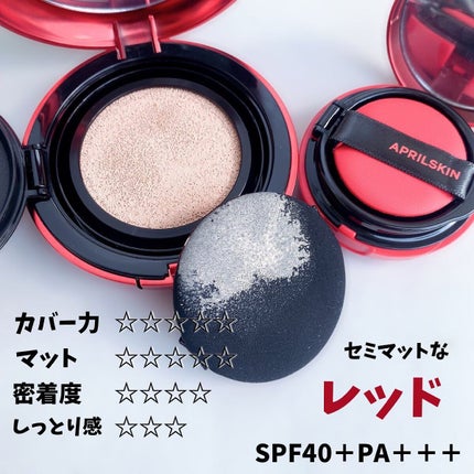 ハイパーカバーフィットクッション グラファイト/APRILSKIN/クッションファンデーションを使ったクチコミ(5枚目)