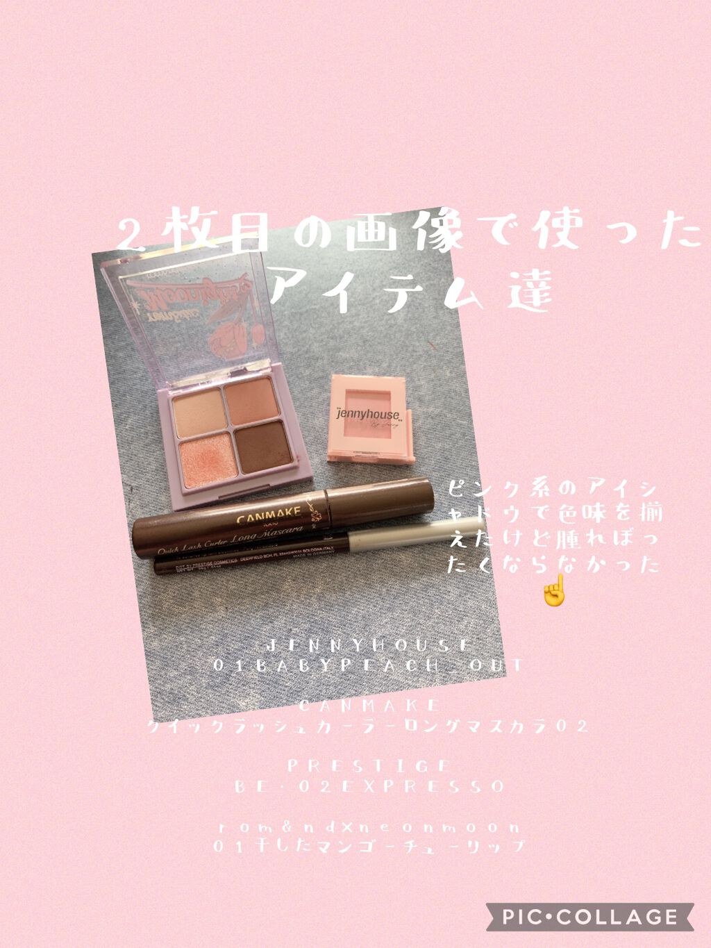 エアーフィットアーティストシャドウ/jenny house/単色アイシャドウを使ったクチコミ(5枚目)