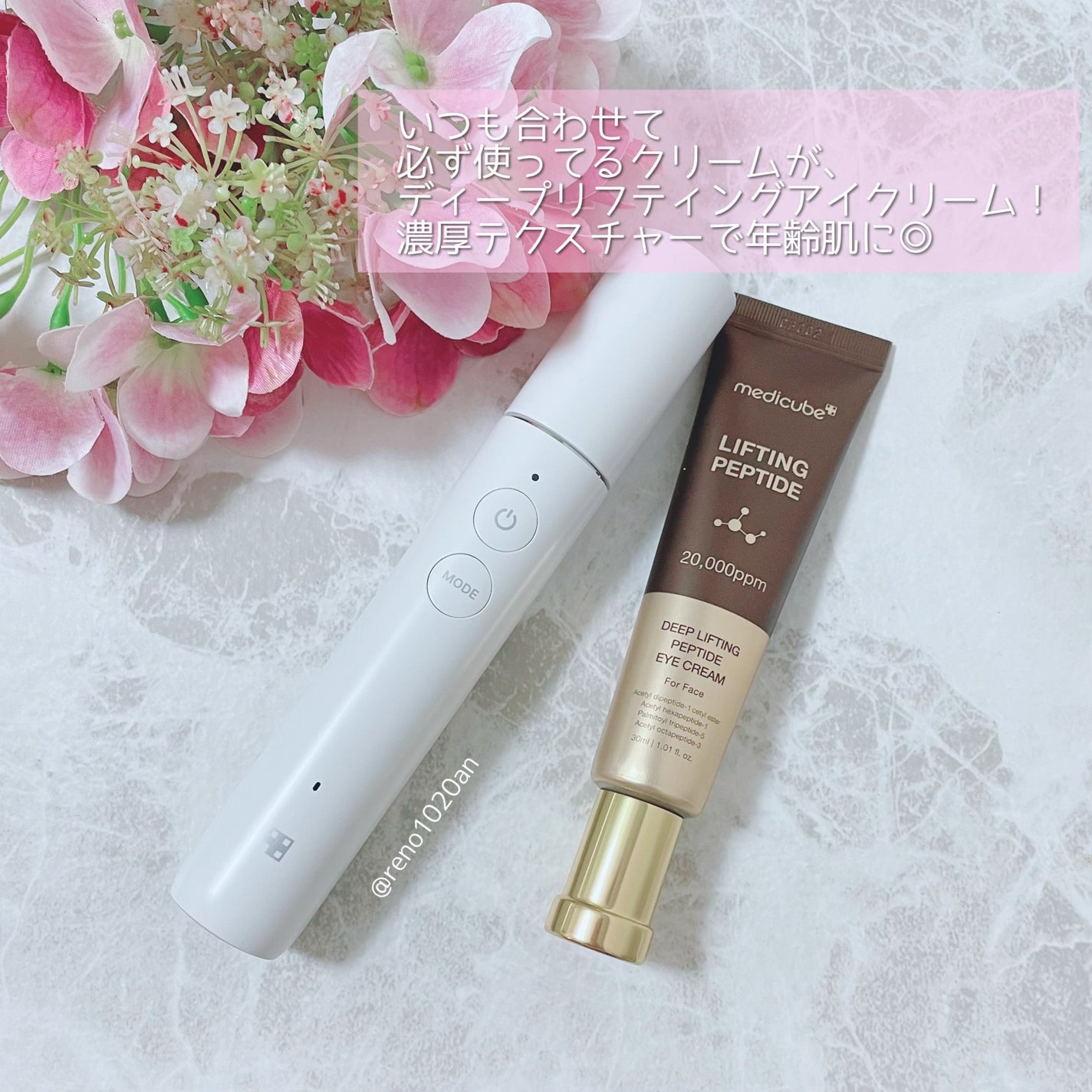 ディープリフティングアイクリーム/MEDICUBE/その他スキンケアを使ったクチコミ(2枚目)