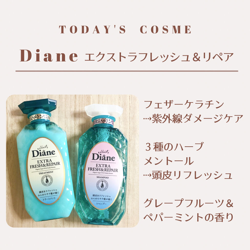 Diane☆シャンプートリートメントセット