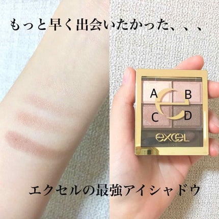 スキニーリッチシャドウ/excel/アイシャドウパレットを使ったクチコミ(1枚目)