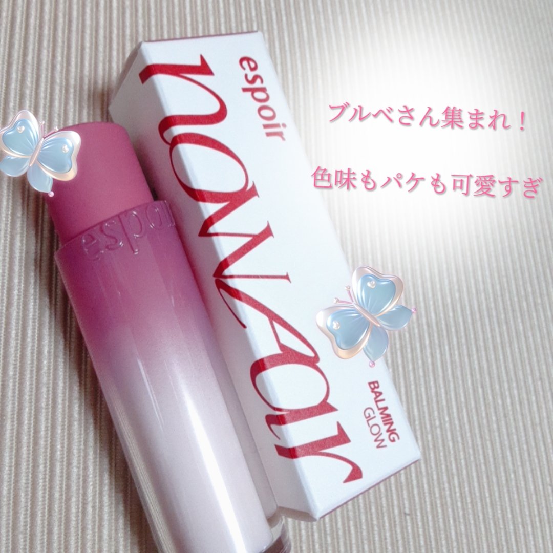 ノーウェアリップスティック バーミンググロー 05 ブルーベリー(Blueberry)/espoir/口紅を使ったクチコミ（1枚目）