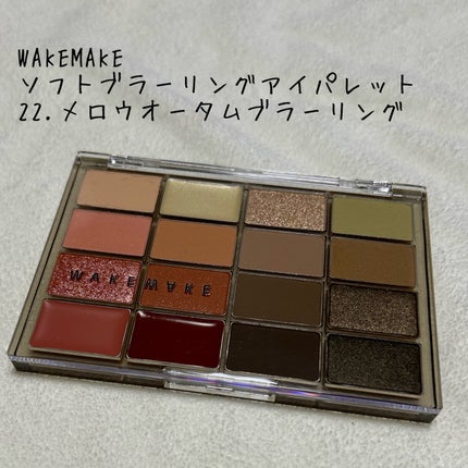 ソフトブラーリングアイパレット/wakemake/アイシャドウパレットを使ったクチコミ(1枚目)