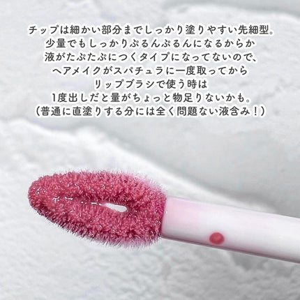 リッププランパーエクストラセラム/Borica/リッププランパーを使ったクチコミ(5枚目)