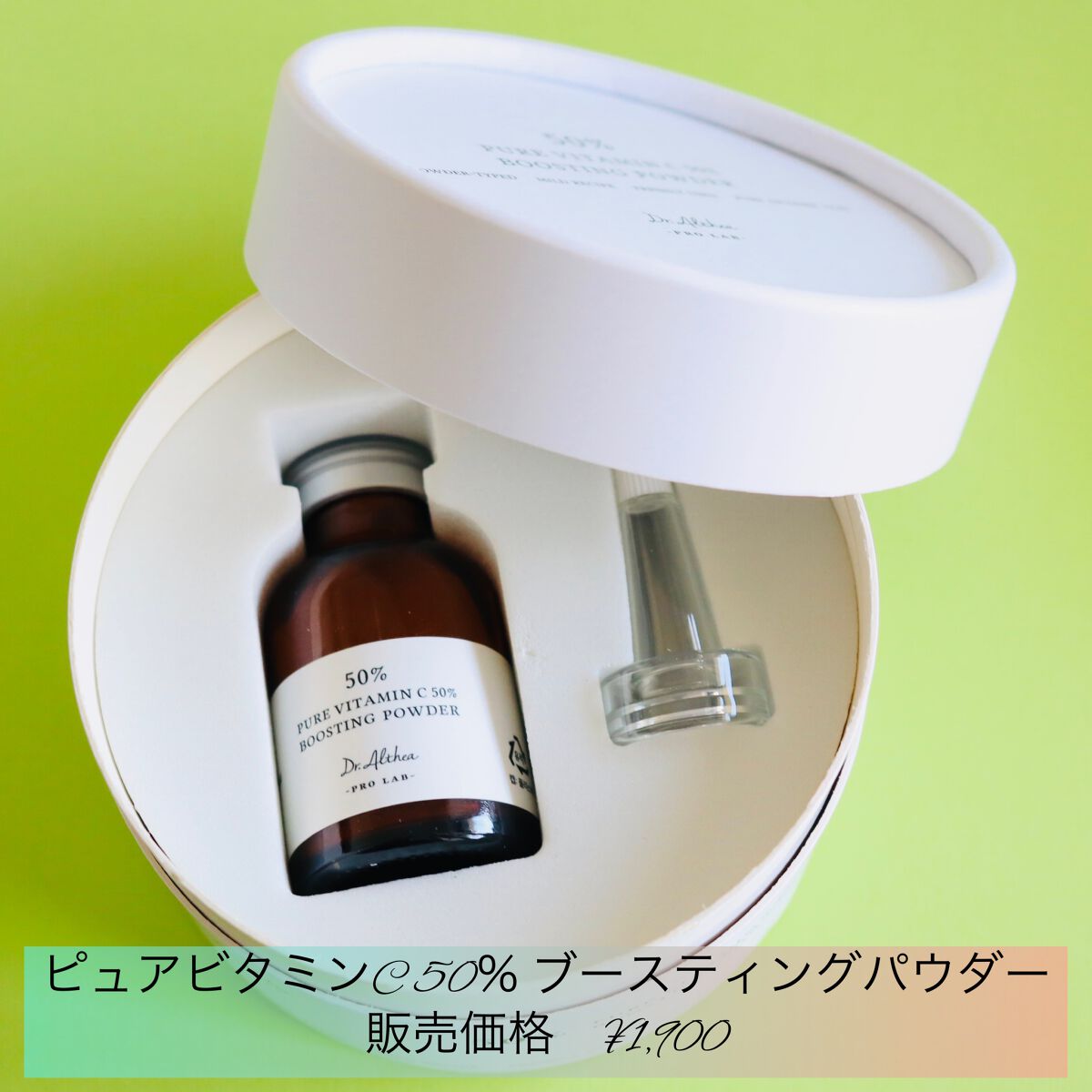 パワーブライトニング グルタチオンクリーム/Dr.Althea/フェイスクリームを使ったクチコミ(4枚目)