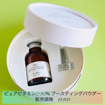 パワーブライトニング グルタチオンクリーム/Dr.Althea/フェイスクリームを使ったクチコミ(4枚目)