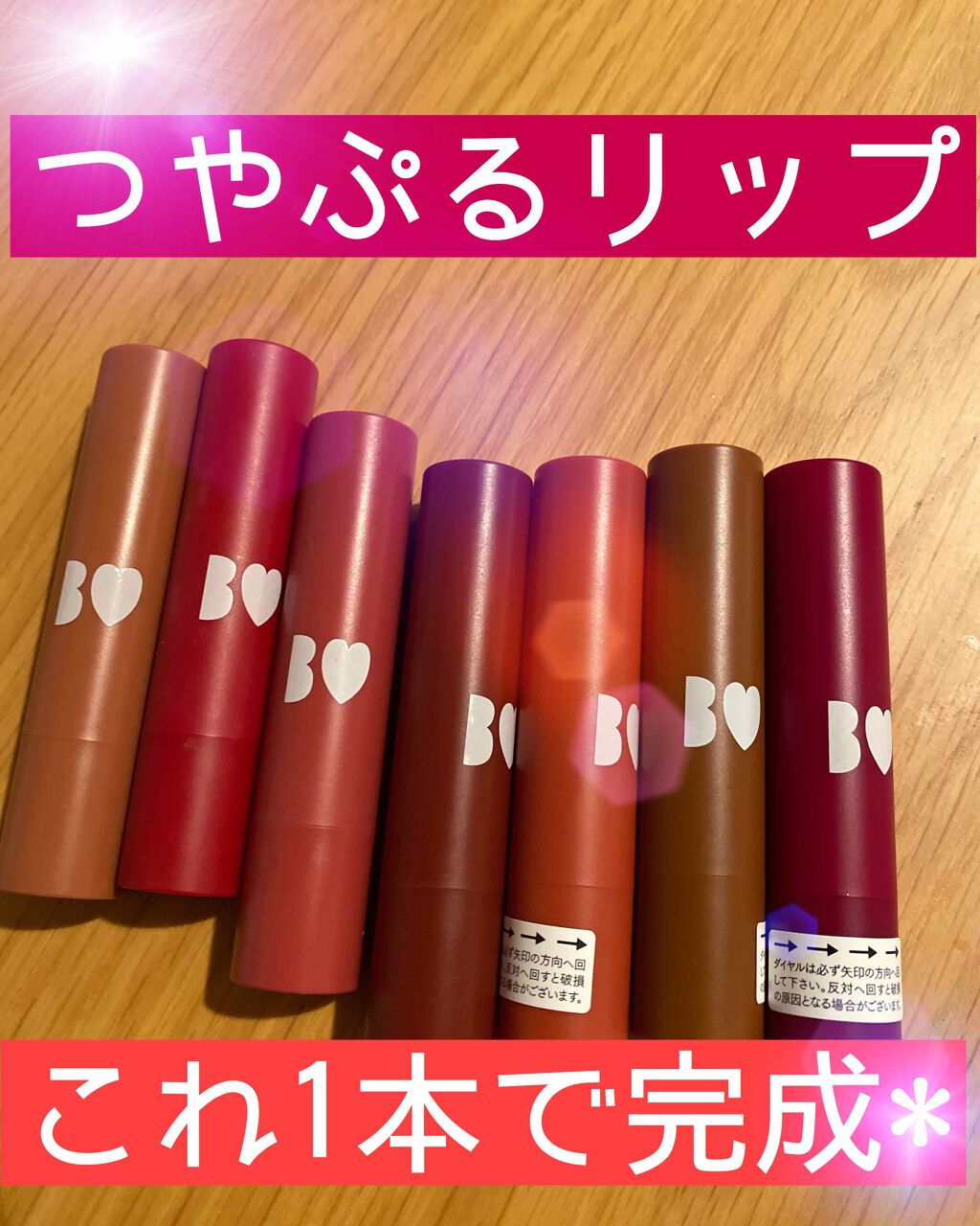 つやぷるリップR/b idol/口紅を使ったクチコミ（1枚目）