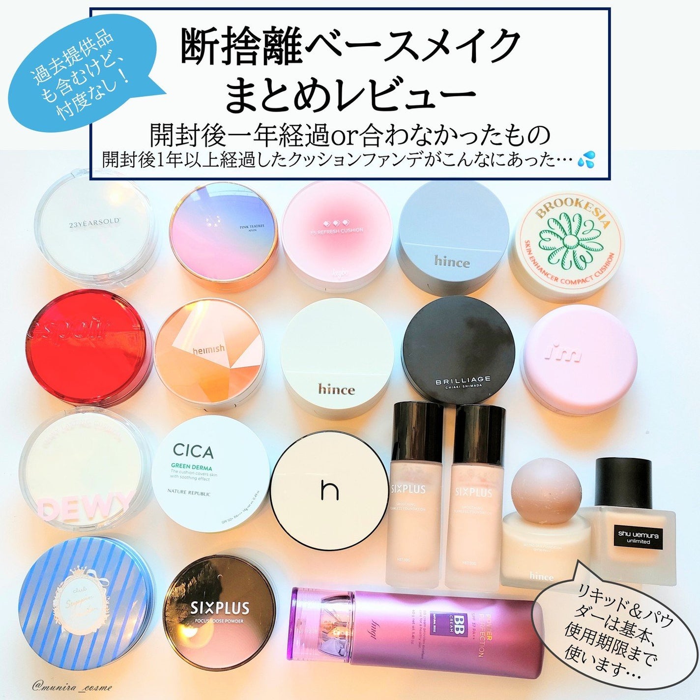 ïŒæ§ïŒã¢ã³ãªãããã ã©ã¹ãã£ã³ã° ãã«ã€ã/shu uemura/ãªããããã¡ã³ããŒã·ã§ã³ã䜿ã£ãã¯ãã³ãïŒ1æç®ïŒ