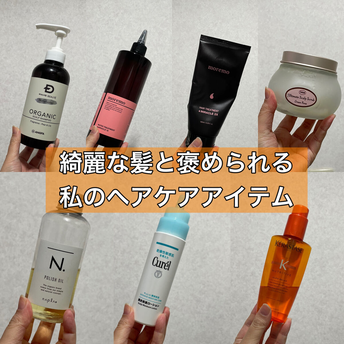 N. ポリッシュオイル/N./ヘアオイルを使ったクチコミ（1枚目）