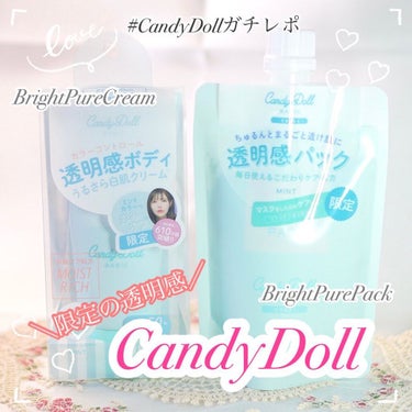 ブライトピュアパック ミント(限定)/CandyDoll/洗い流すパック・マスクを使ったクチコミ（1枚目）