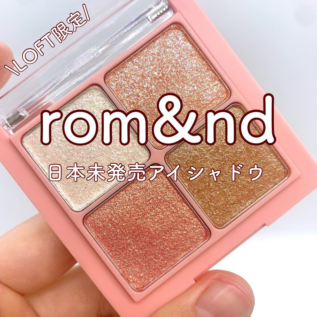 グリッターブロッサムエディション/rom&nd/メイクアップキットを使ったクチコミ（1枚目）