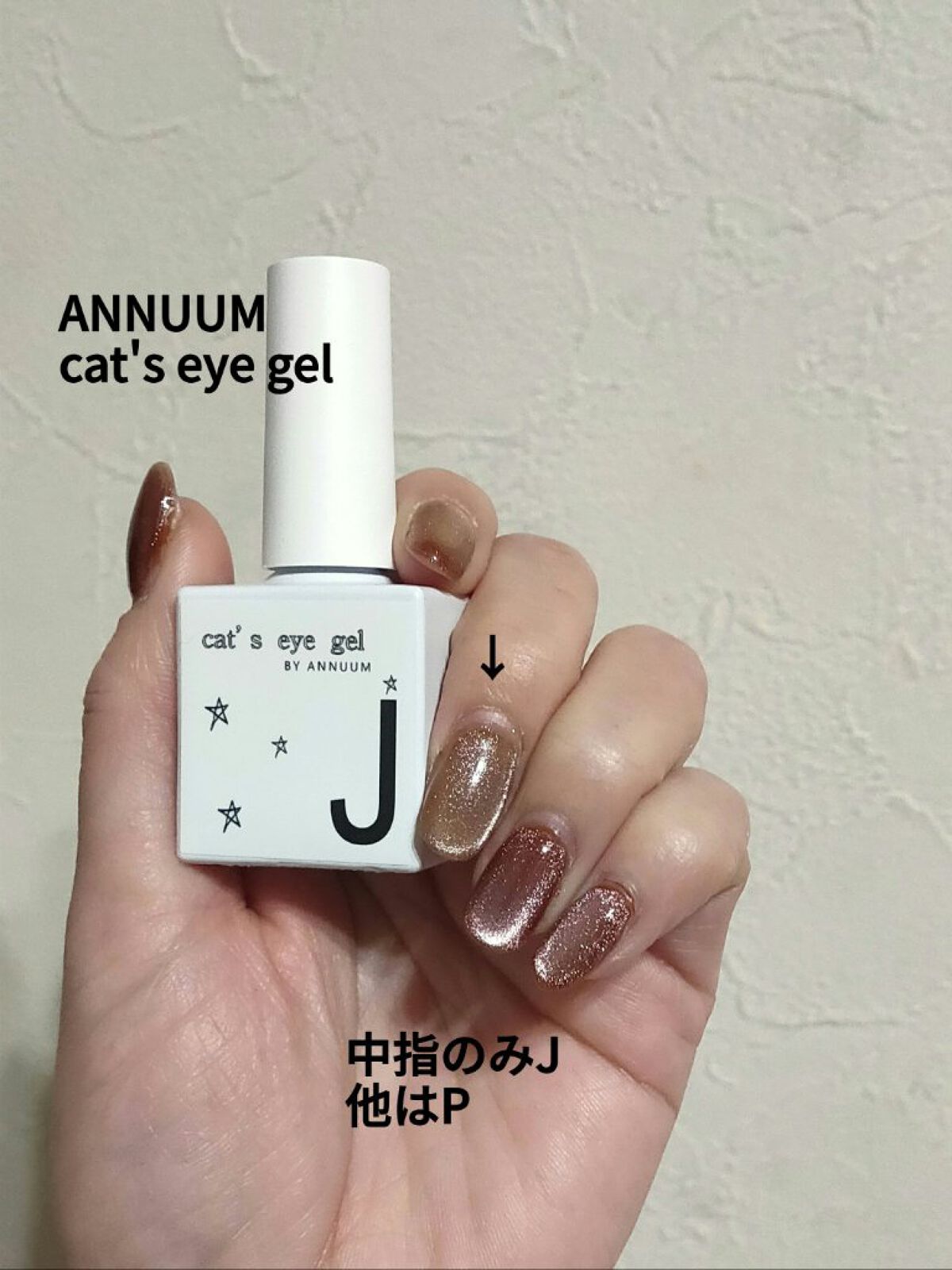Milkyway&Cat's eye gel/ANNUUM/ジェルネイルを使ったクチコミ(1枚目)